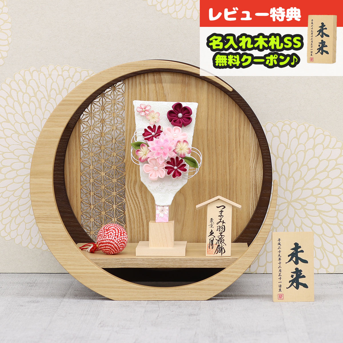 羽子板 初正月 久月 ミニ羽子板 6号 つまみ細工 羽子板 うす桃 透かし麻の葉模様 木製 円形 三日月形飾り台 (小) HGQ-Q24-H18 <br>おしゃれ インテリア かわいい 初節句 女の子 お正月飾り ミニサイズ 久月作 人形の久月 押絵羽子板
