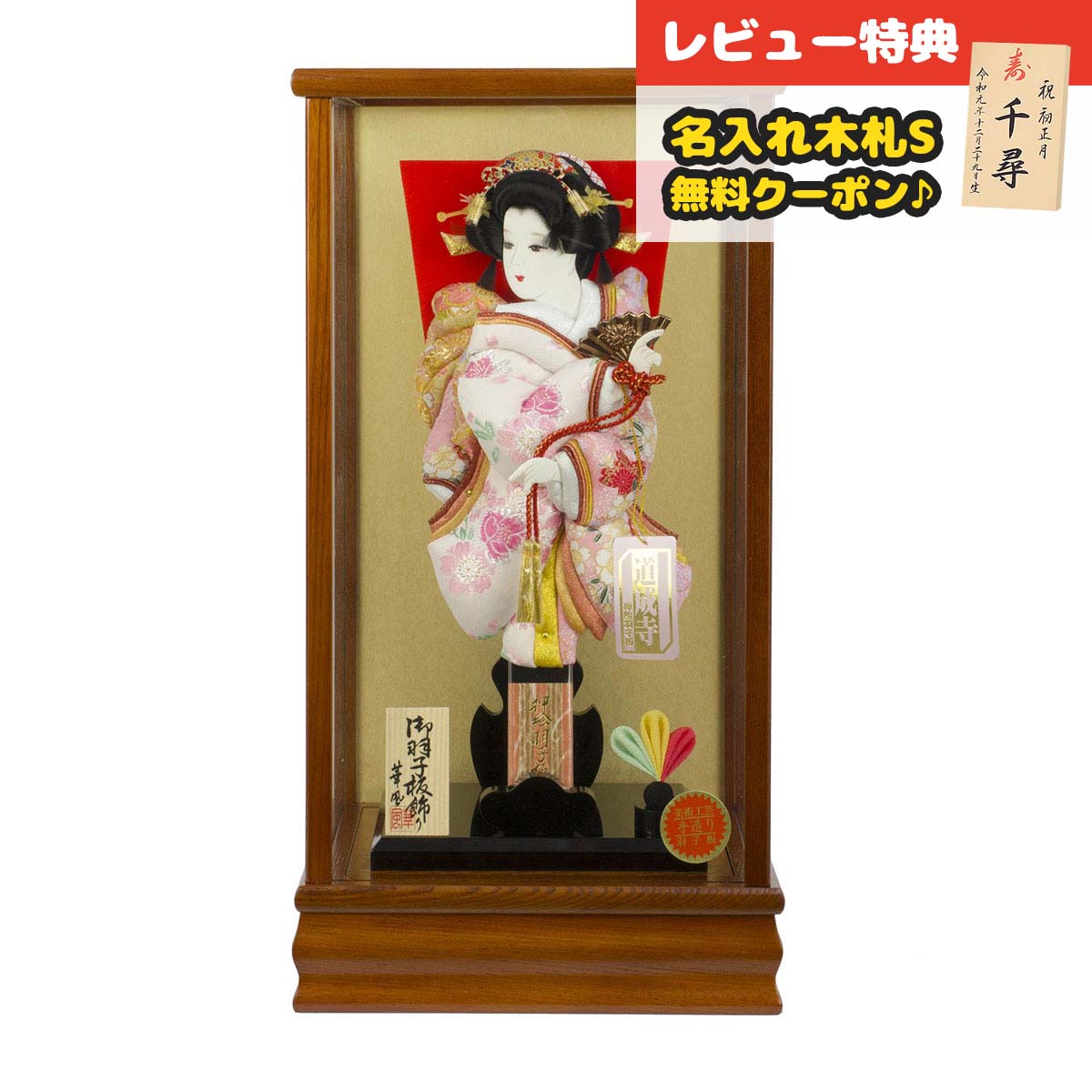 羽子板 初正月 コンパクト ケース飾り 10号 初音A 茶木目 かぶせ ガラスケース飾り HGF-1174-10-202 <br>おしゃれ インテリア かわいい 初節句 女の子 お正月飾り 省スペース ミニ ケース入り 押絵羽子板 ケースセット