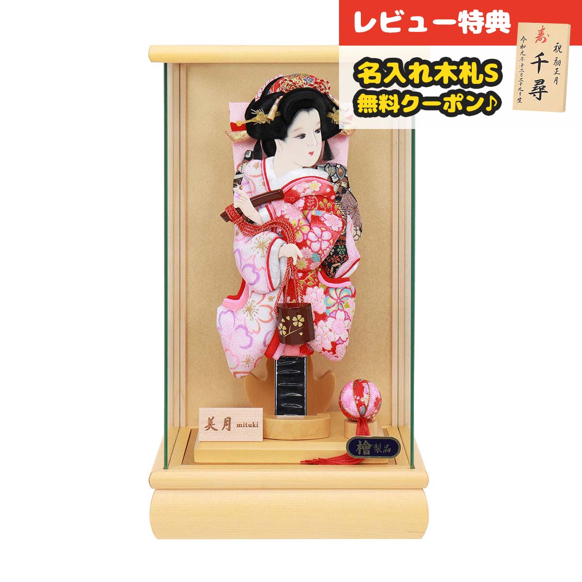 羽子板 初正月 コンパクト ケース飾り 9号 美月 檜 かぶせ パノラマガラスケース飾り HGF-2L11-HH-830 <br>おしゃれ インテリア かわいい 初節句 女の子 お正月飾り ミニサイズ 省スペース ミニ ケース入り 押絵羽子板 ケースセット