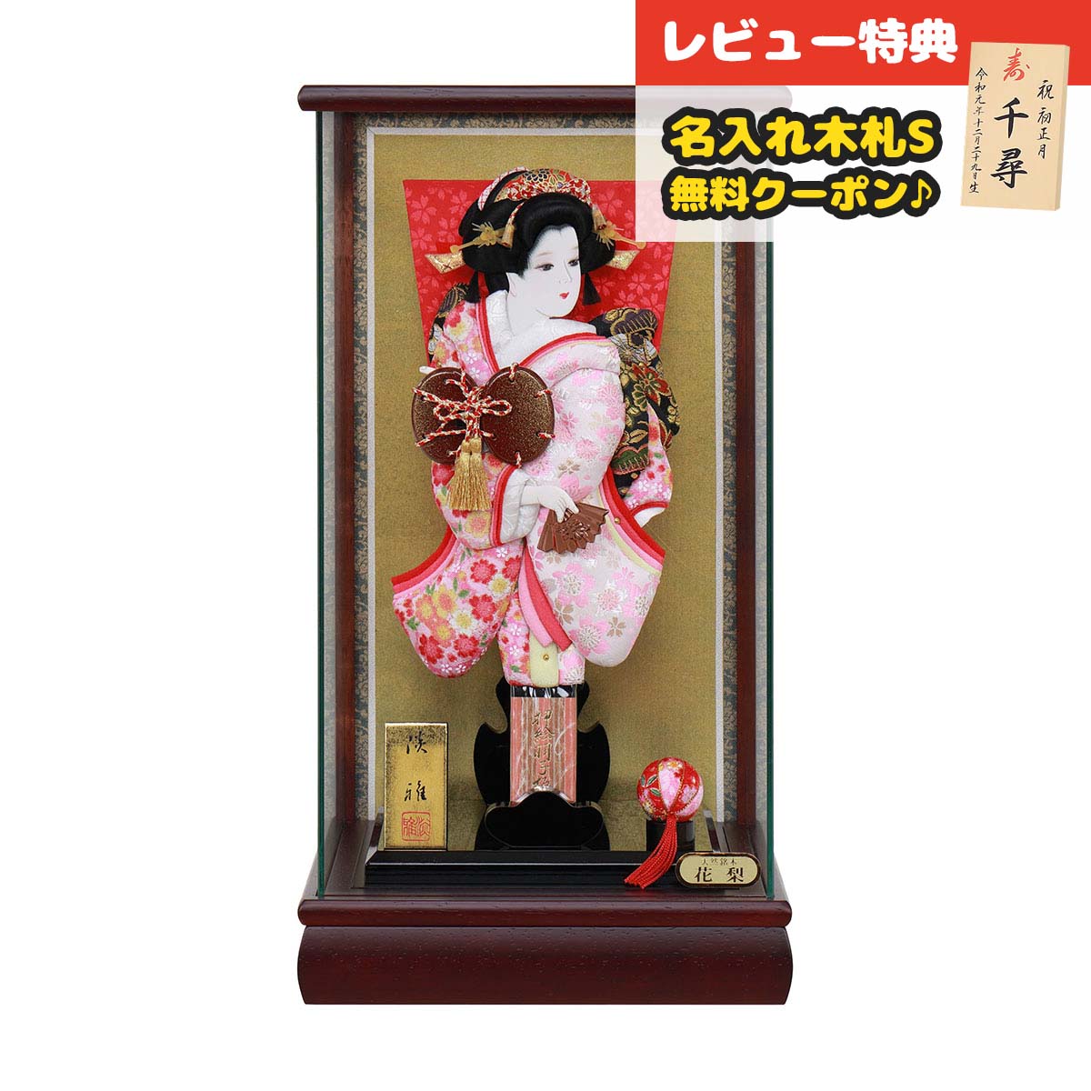 羽子板 初正月 コンパクト ケース飾り 10号 弥生 花梨 かぶせ パノラマガラスケース飾り HGF-2L12-HH-850 <br>おしゃれ インテリア かわいい 初節句 女の子 お正月飾り 省スペース ミニ ケース入り 押絵羽子板 ケースセット