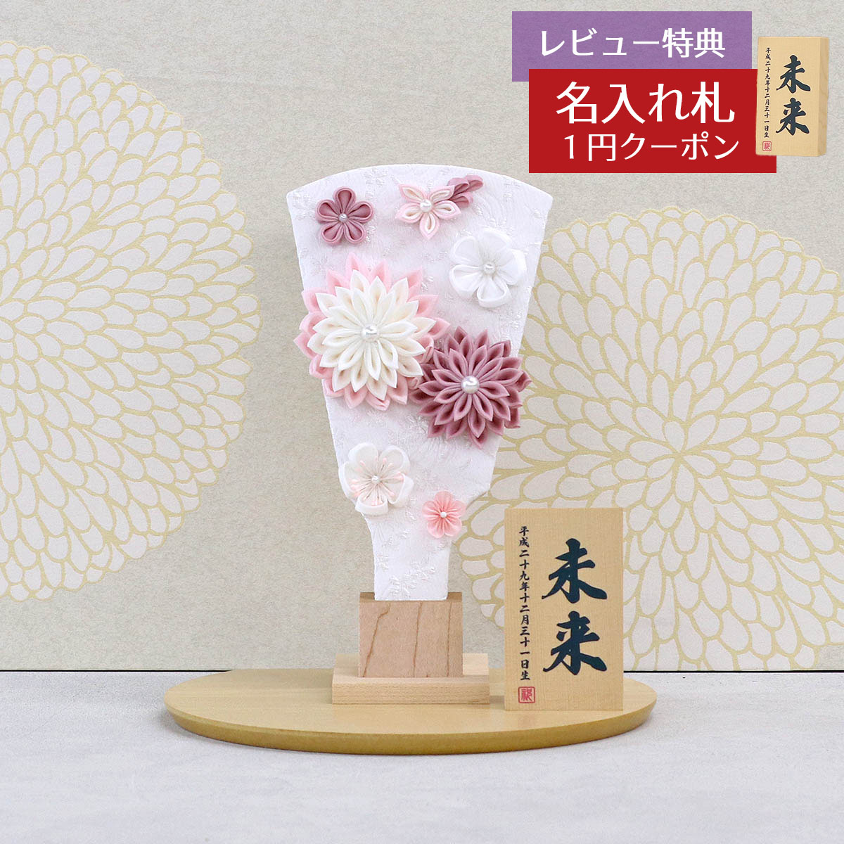 羽子板 初正月 ミニ羽子板 つまみ細工 羽子板 白/薄紫 半円形敷板セット HGH-H82-BZ03 おしゃれ インテリア かわいい 初節句 女の子 お正月飾り ミニサイズ 小さい コンパクト 豆羽子板
