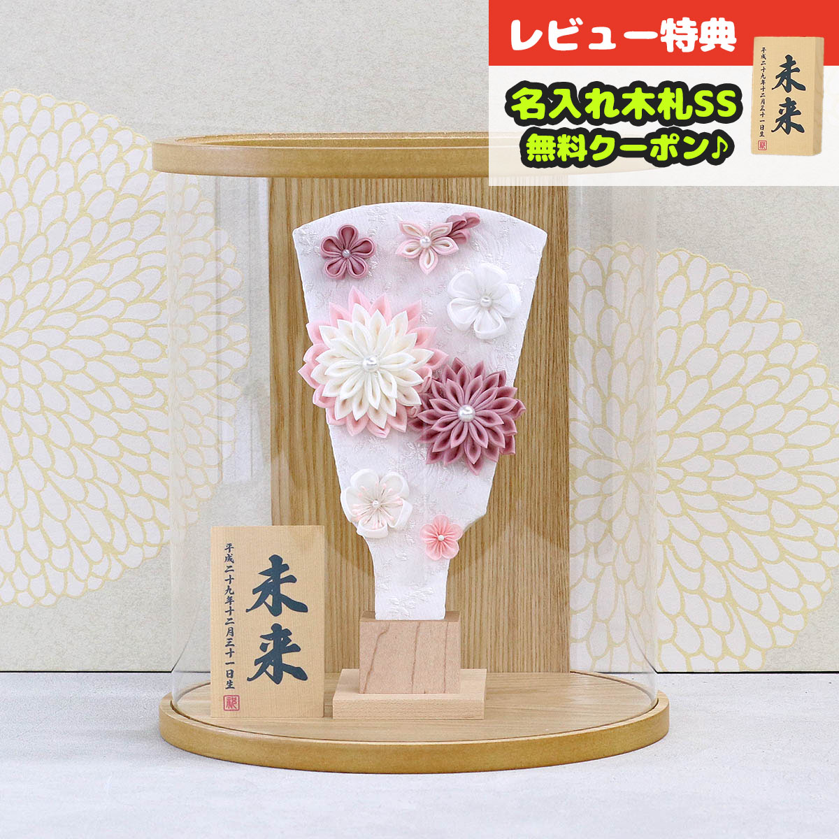 羽子板 初正月 ミニ羽子板 つまみ細工 羽子板 白/薄紫 タモ 白木 まどか 円形 筒型 アクリルケース HGH-H82-H76 <br>おしゃれ インテリア かわいい 初節句 女の子 お正月飾り ミニサイズ 小さい コンパクト 豆羽子板
