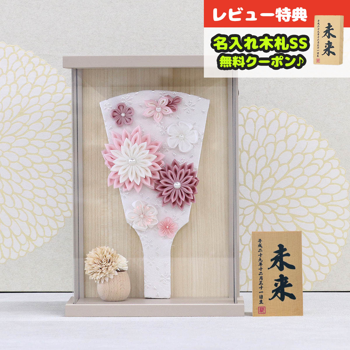 羽子板 初正月 額飾り つまみ細工 羽子板 白/薄紫 壁掛け 額飾り モカ塗り アクリルケース HGH-H82-H84 <br>おしゃれ インテリア かわいい 初節句 女の子 お正月飾り ミニサイズ 小さい コンパクト 豆羽子板