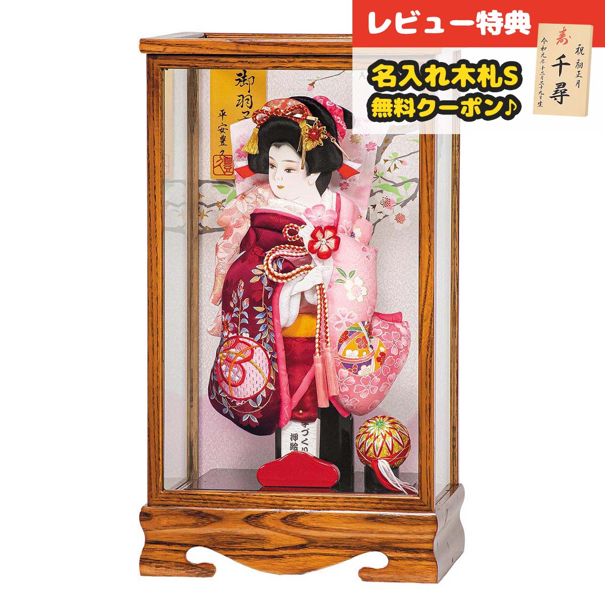 羽子板 初正月 平安豊久 コンパクト ケース飾り 10号 山科 木目 ガラスケース飾り HGH-HJ-003 <br>おしゃれ インテリア かわいい 初節句 女の子 お正月飾り 省スペース ミニ ケース入り 押絵羽子板 ケースセット [P10]