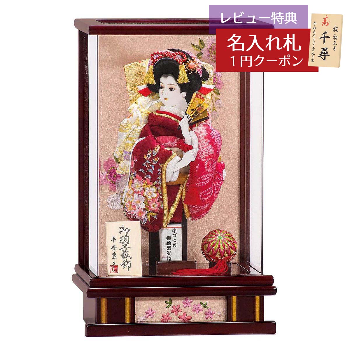 羽子板 初正月 平安豊久 コンパクト ケース飾り 8号 吉野 アクリルケース飾り HGH-HJ-005 おしゃれ インテリア かわいい 初節句 女の子 お正月飾り ミニサイズ 省スペース ミニ ケース入り 押絵羽子板 ケースセット [P10]