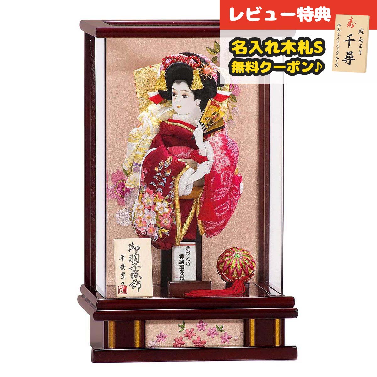 羽子板 初正月 平安豊久 コンパクト ケース飾り 8号 吉野 アクリルケース飾り HGH-HJ-005 <br>おしゃれ インテリア かわいい 初節句 女の子 お正月飾り ミニサイズ 省スペース ミニ ケース入り 押絵羽子板 ケースセット [P10]