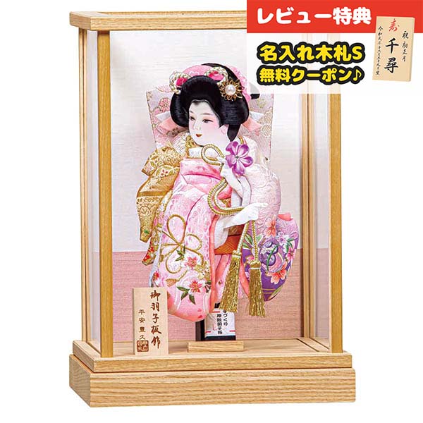 羽子板 初正月 平安豊久 コンパクト ケース飾り 8号 舞 木目 アクリルケース飾り HGH-HJ-013 <br>おしゃれ インテリア かわいい 初節句 女の子 お正月飾り ミニサイズ 省スペース ミニ ケース入り 押絵羽子板 ケースセット [P10]
