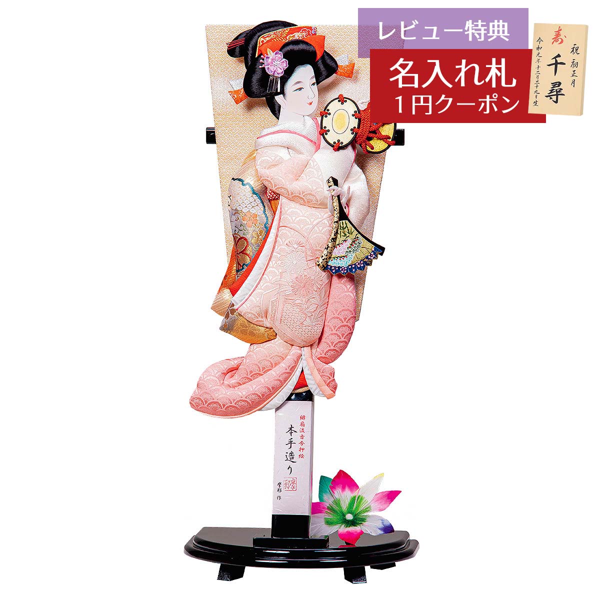 羽子板 初正月 平安豊久 羽子板のみ 18号 摩耶作 浅妻 黒塗小判型飾り台セット HGH-HJ-016 おしゃれ インテリア かわいい 初節句 女の子 お正月飾り 羽子板単品 ケース別売り 羽子板のみ 押絵羽子板 [P10]｜人形の丸富