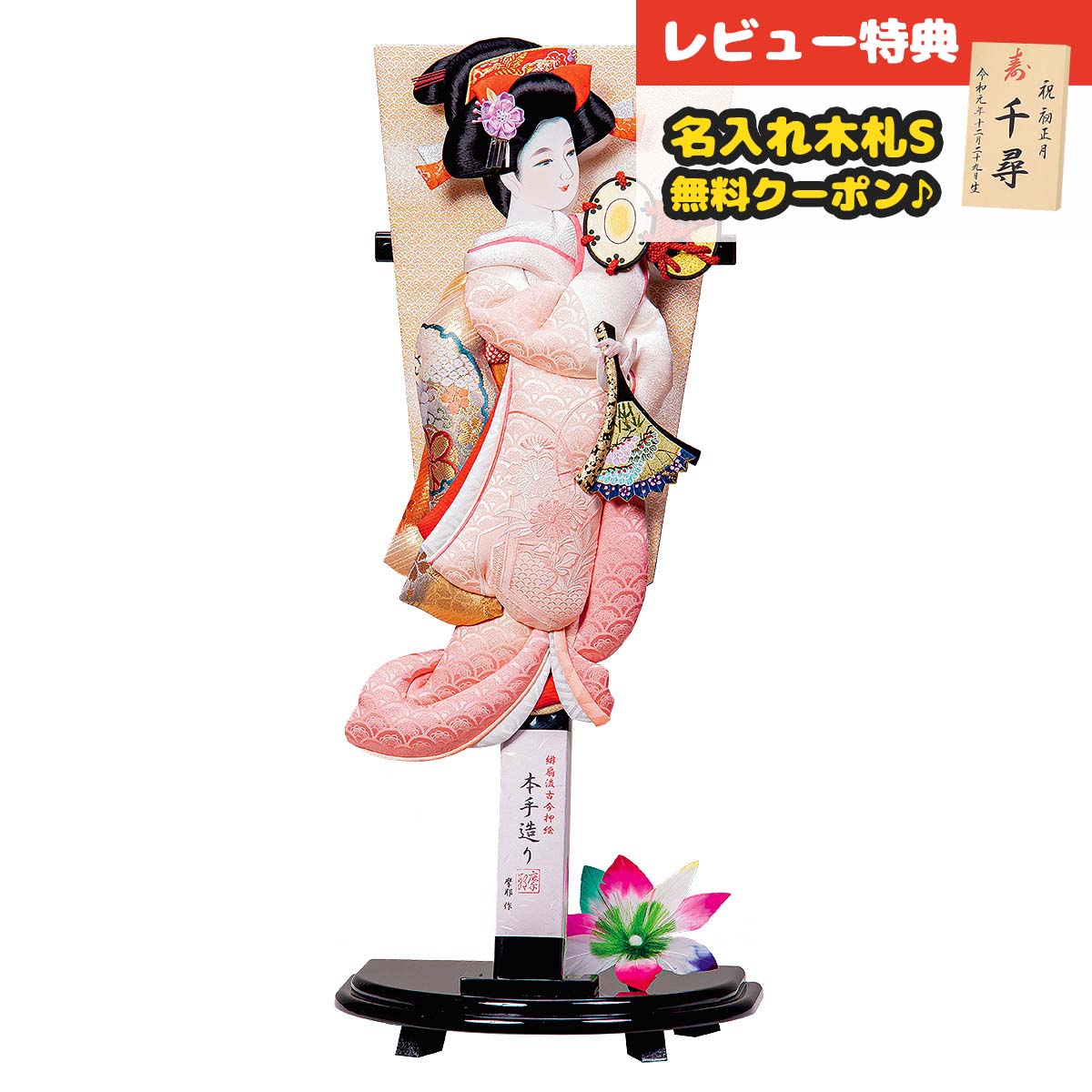 羽子板 初正月 平安豊久 羽子板のみ 18号 摩耶作 浅妻 黒塗小判型飾り台セット HGH-HJ-016 <br>おしゃれ インテリア かわいい 初節句 女の子 お正月飾り 羽子板単品 ケース別売り 羽子板のみ 押絵羽子板 [P10]