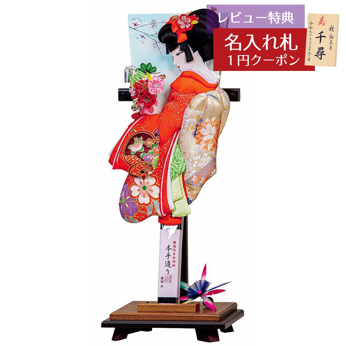 羽子板 初正月 平安豊久 羽子板のみ 13号 摩耶作 万葉 赤 木目二重型飾り台セット HGH-HJ-019 おしゃれ インテリア かわいい 初節句 女の子 お正月飾り 羽子板単品 ケース別売り 羽子板のみ 押絵羽子板 [P10]