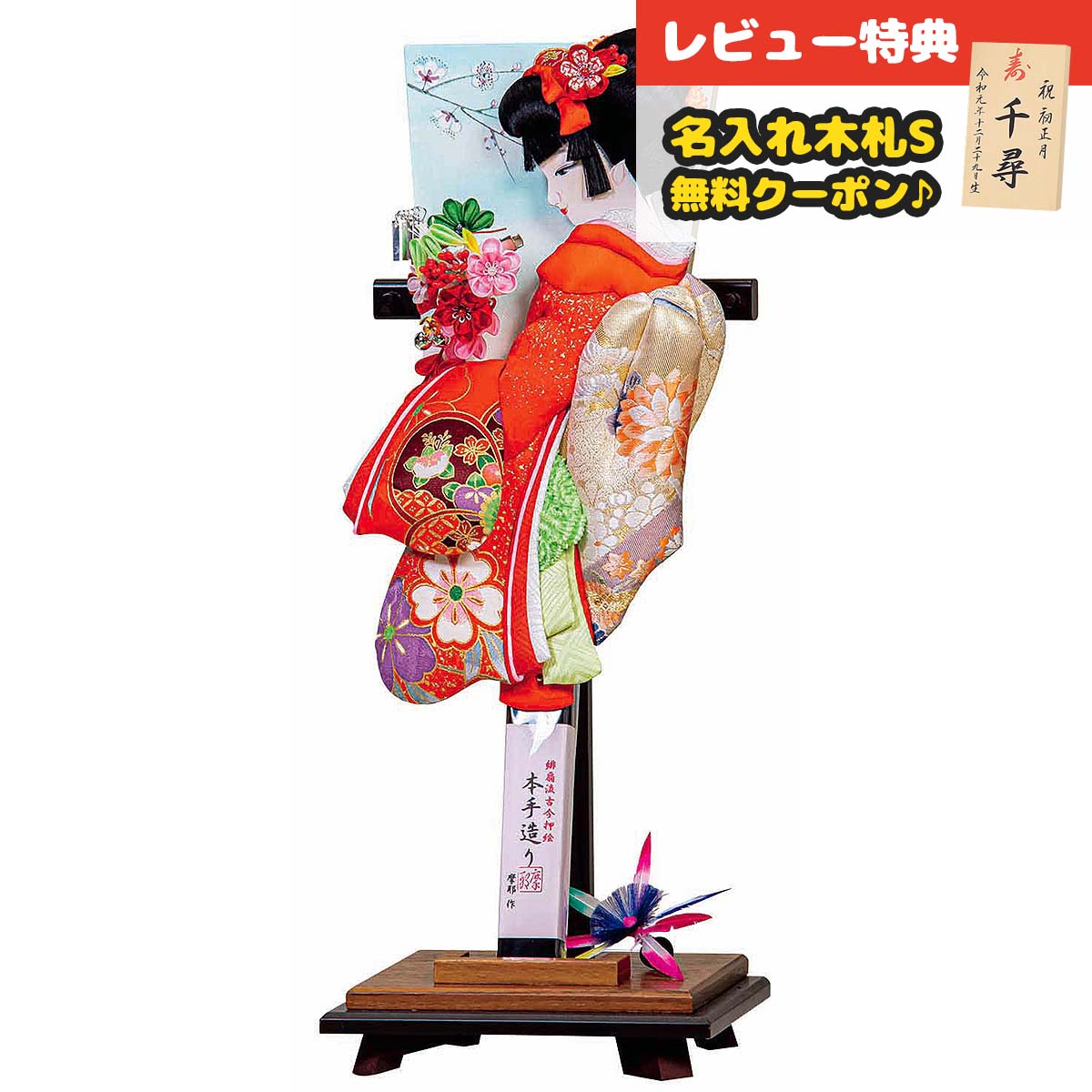 羽子板 初正月 平安豊久 羽子板のみ 13号 摩耶作 万葉 赤 木目二重型飾り台セット HGH-HJ-019 <br>おしゃれ インテリア かわいい 初節句 女の子 お正月飾り 羽子板単品 ケース別売り 羽子板のみ 押絵羽子板 [P10]