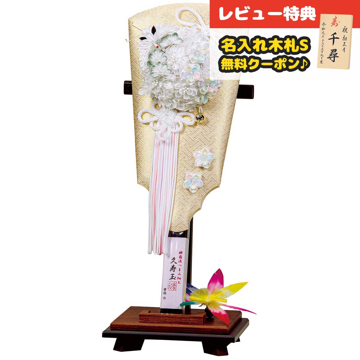 羽子板 初正月 平安豊久 羽子板のみ 13号 摩耶作 久寿玉 無垢 木目二重型飾り台セット HGH-HJ-020 <br>おしゃれ インテリア かわいい 初節句 女の子 お正月飾り 羽子板単品 ケース別売り 羽子板のみ 押絵羽子板 [P10]