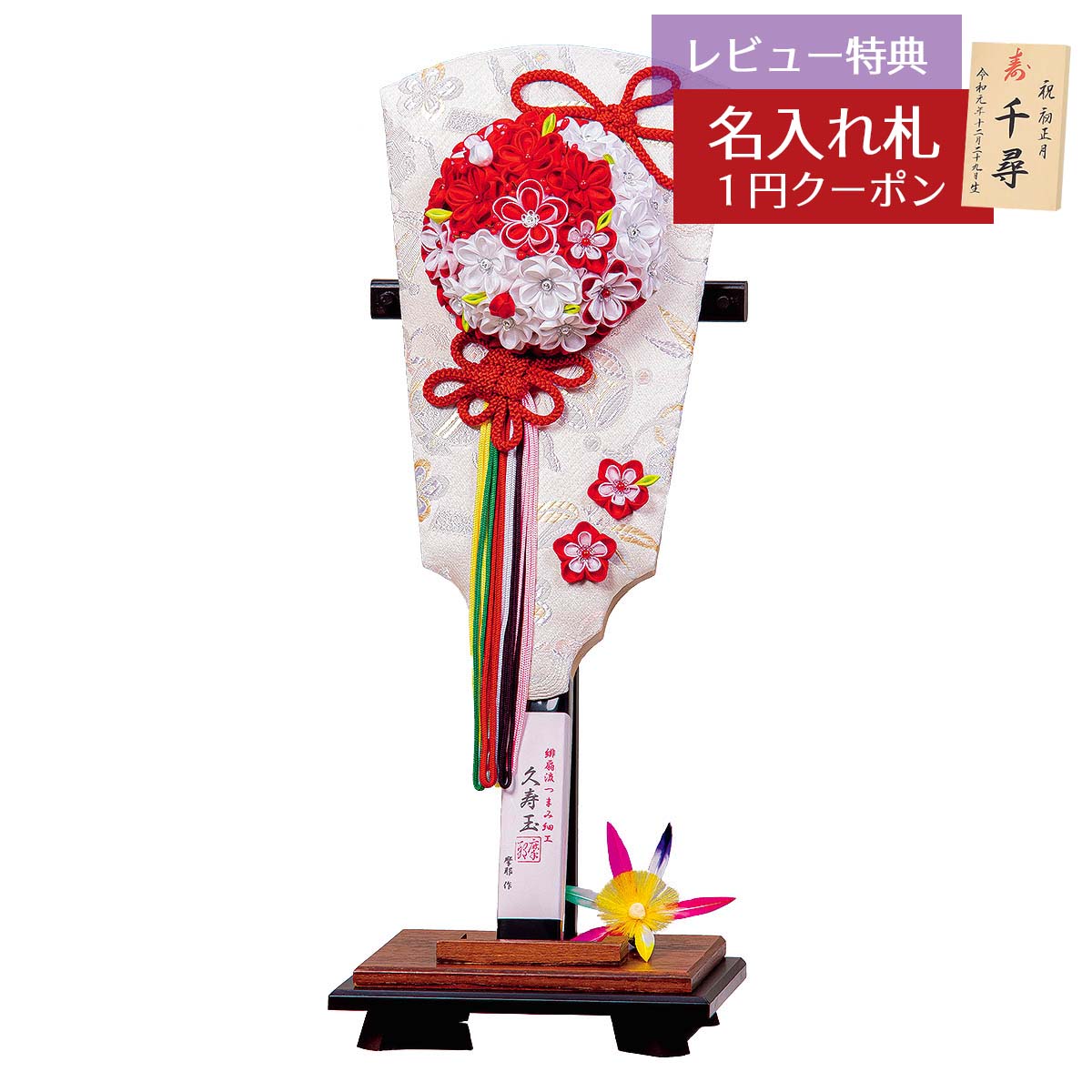 羽子板 初正月 平安豊久 羽子板のみ 13号 摩耶作 久寿玉 梅苑 木目二重型飾り台セット HGH-HJ-022 おしゃれ インテリア かわいい 初節句 女の子 お正月飾り 羽子板単品 ケース別売り 羽子板のみ 押絵羽子板 [P10]