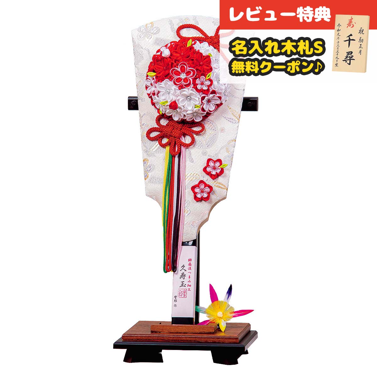 羽子板 初正月 平安豊久 羽子板のみ 13号 摩耶作 久寿玉 梅苑 木目二重型飾り台セット HGH-HJ-022 <br>おしゃれ インテリア かわいい 初節句 女の子 お正月飾り 羽子板単品 ケース別売り 羽子板のみ 押絵羽子板 [P10]