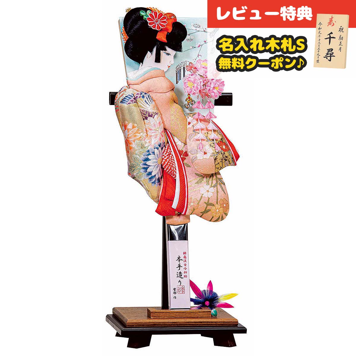 羽子板 初正月 平安豊久 羽子板のみ 13号 摩耶作 琴音 木目二重型飾り台セット HGH-HJ-029 <br>おしゃれ インテリア かわいい 初節句 女の子 お正月飾り 羽子板単品 ケース別売り 羽子板のみ 押絵羽子板 [P10]