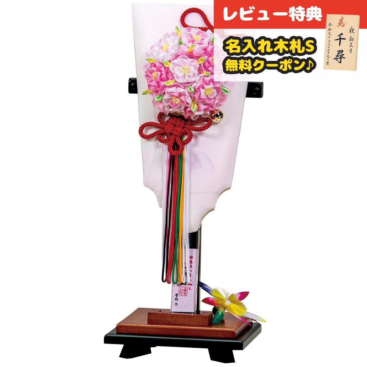 羽子板 初正月 平安豊久 羽子板のみ 10号 摩耶作 久寿玉 花もも 木目二重型飾り台セット HGH-HJ-030 <br>おしゃれ インテリア かわいい 初節句 女の子 お正月飾り ミニサイズ 羽子板単品 ケース別売り 羽子板のみ 押絵羽子板 [P10]