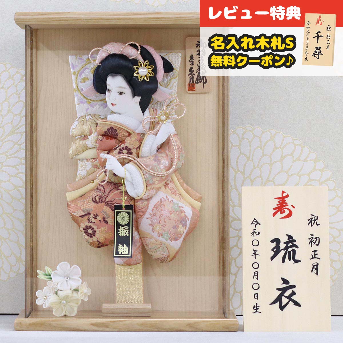 羽子板 初正月 久月 額飾り 8号 壁掛け 額飾り 金彩振袖 モカ 板木目 アクリルケース飾り HGQ-23624-1 <br>おしゃれ インテリア かわいい 初節句 女の子 お正月飾り ミニサイズ 久月作 人形の久月 押絵羽子板