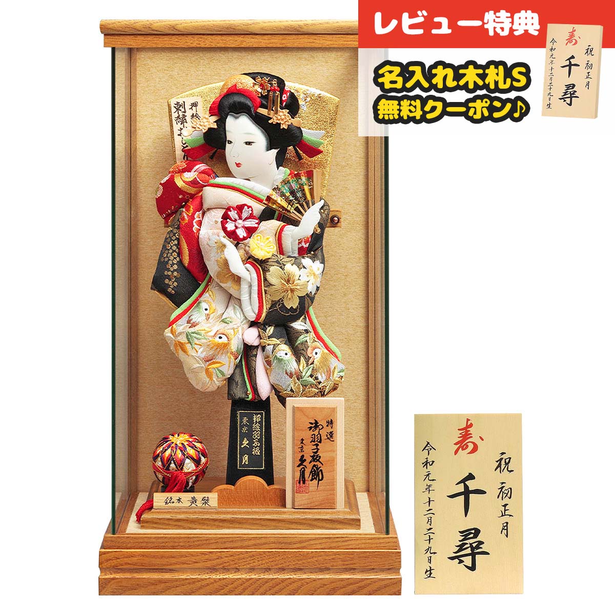 羽子板 初正月 久月 コンパクト ケース飾り 10号 おしどり刺繍振袖 金茶 銘木黄檗 パノラマガラスケース飾り HGQ-96190-1 <br>おしゃれ インテリア かわいい 初節句 女の子 お正月飾り 久月作 人形の久月 押絵羽子板 [P10]