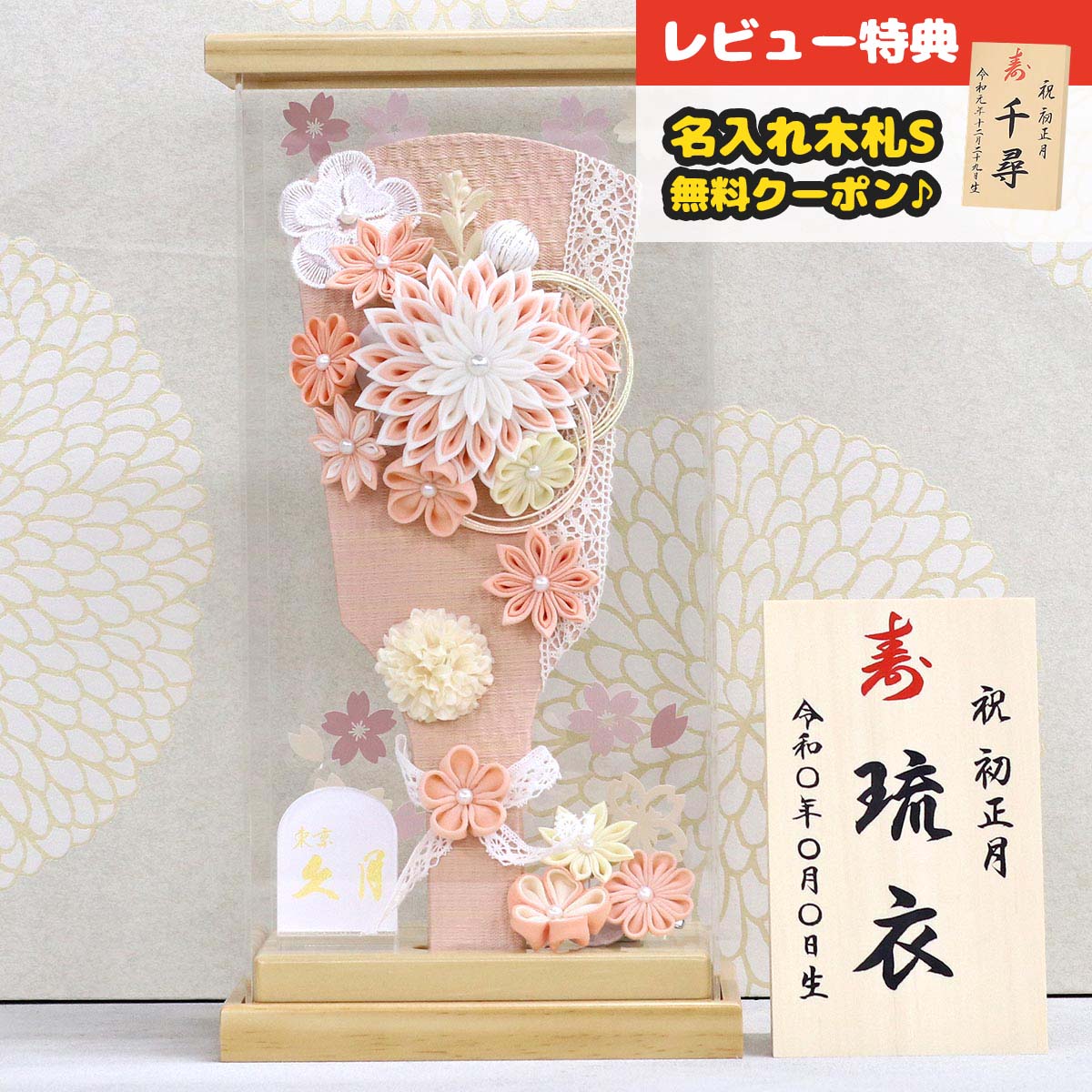羽子板 初正月 久月 ミニ羽子板 9号 つまみ細工 サーモン アクリルケース飾り 髪飾り付き HGQ-96570-1 <br>おしゃれ インテリア かわいい 初節句 女の子 お正月飾り ミニサイズ 久月作 人形の久月 押絵羽子板 [P10]