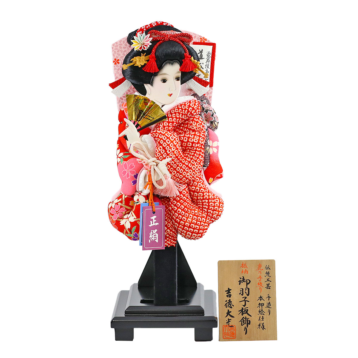 羽子板 初正月 吉徳大光 羽子板のみ 10号 鹿の子×金彩友禅 飾り台セット HGY-201-338 <br>おしゃれ インテリア かわいい 初節句 女の子 お正月飾り ミニサイズ 吉徳作 吉徳大光 押絵羽子板