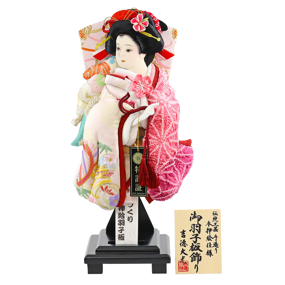 羽子板 初正月 吉徳大光 羽子板のみ 10号 立体振袖 飾り台セット HGY-201-690-14 <br>おしゃれ インテリア かわいい 初節句 女の子 お正月飾り ミニサイズ 吉徳作 吉徳大光 押絵羽子板