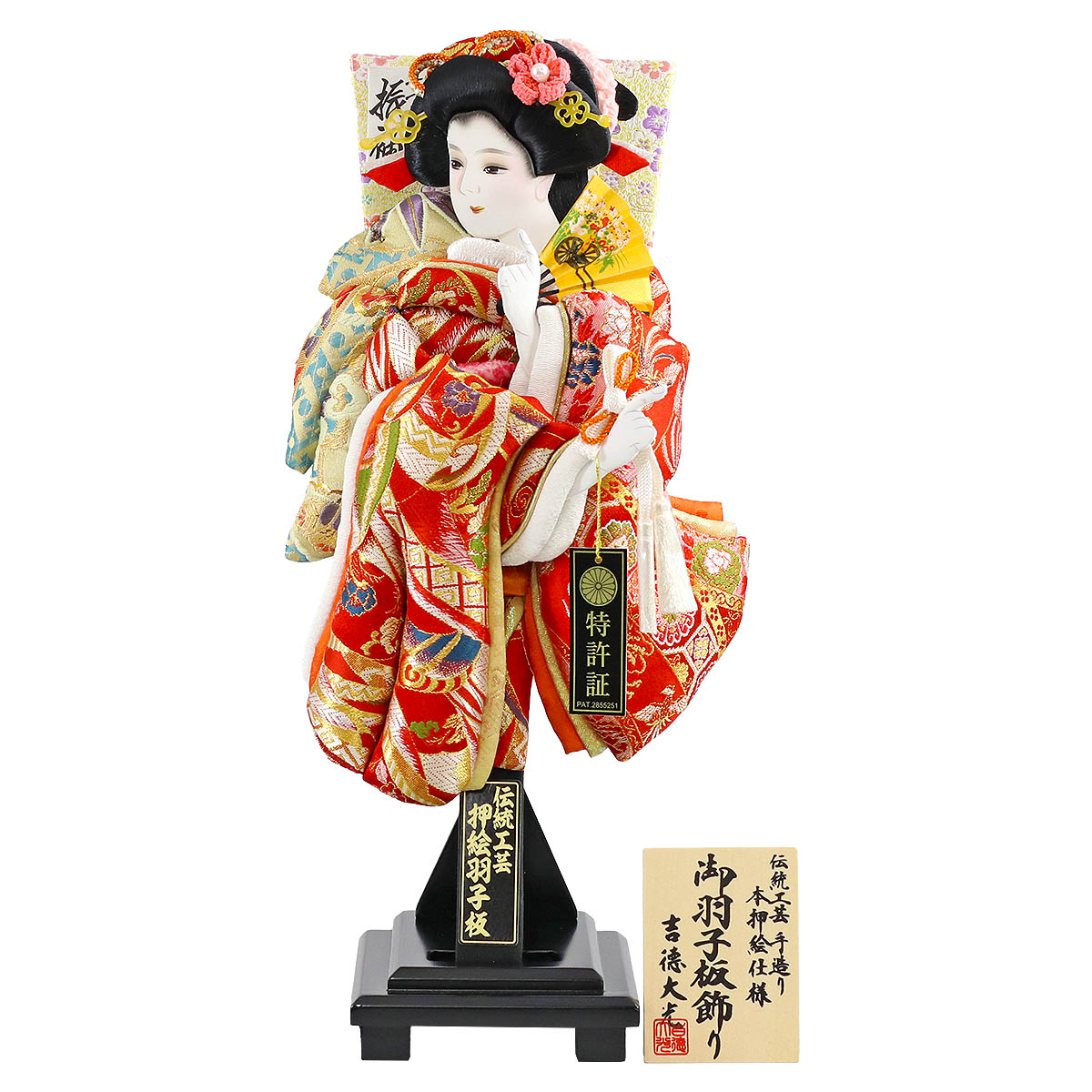 羽子板 初正月 吉徳大光 羽子板のみ 13号 立体振袖 飾り台セット HGY-201-691-02 <br>おしゃれ インテリア かわいい 初節句 女の子 お正月飾り 吉徳作 吉徳大光 押絵羽子板