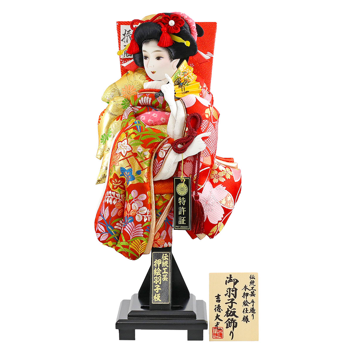 羽子板 初正月 吉徳大光 羽子板のみ 13号 立体振袖 飾り台セット HGY-201-691-03 <br>おしゃれ インテリア かわいい 初節句 女の子 お正月飾り 吉徳作 吉徳大光 押絵羽子板