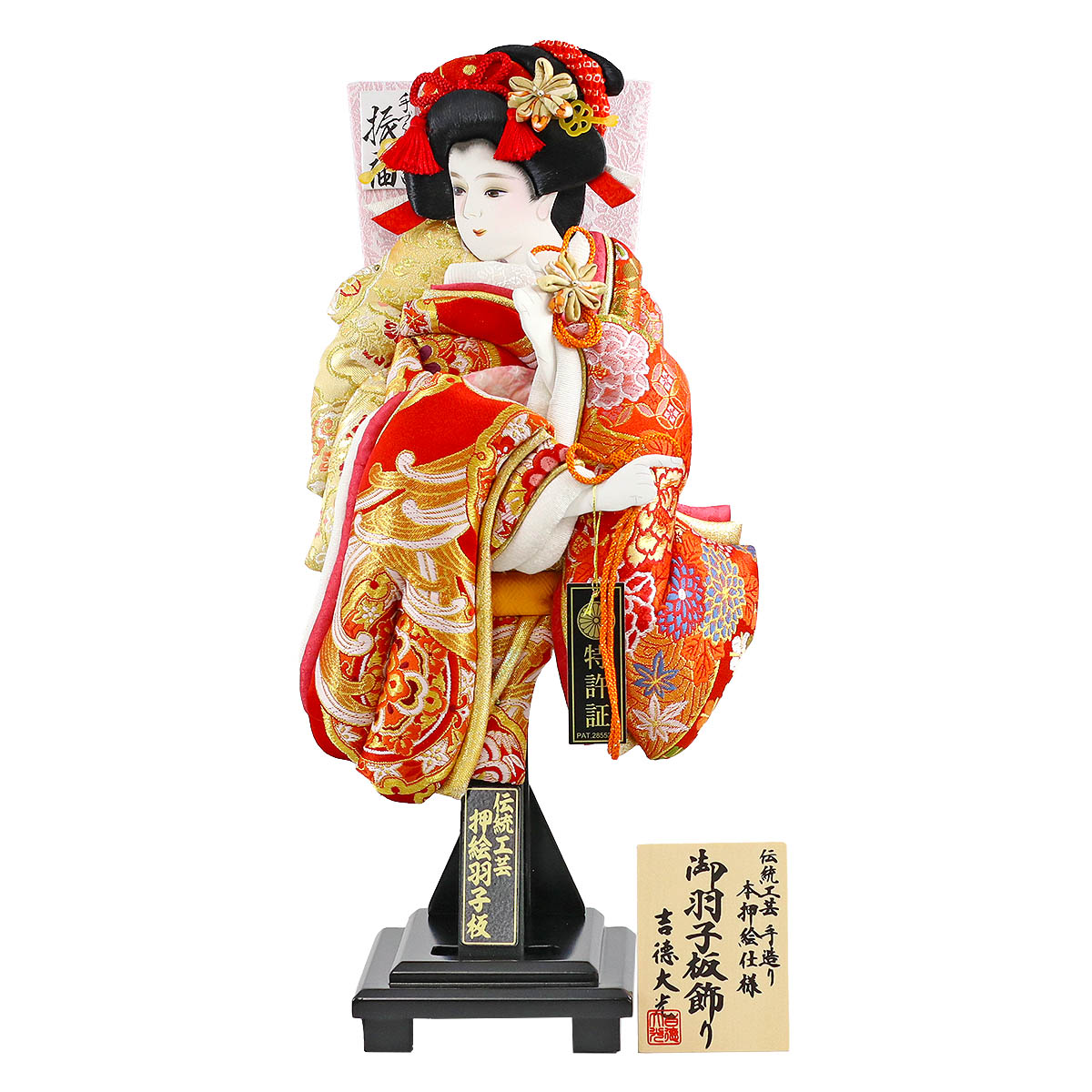 羽子板 初正月 吉徳大光 羽子板のみ 13号 立体振袖 飾り台セット HGY-201-691-05 <br>おしゃれ インテリア かわいい 初節句 女の子 お正月飾り 吉徳作 吉徳大光 押絵羽子板