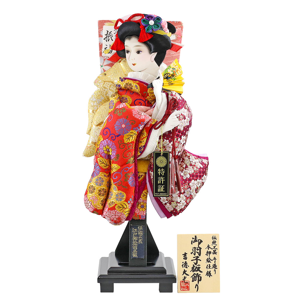 羽子板 初正月 吉徳大光 羽子板のみ 13号 立体振袖 飾り台セット HGY-201-691-07 <br>おしゃれ インテリア かわいい 初節句 女の子 お正月飾り 吉徳作 吉徳大光 押絵羽子板