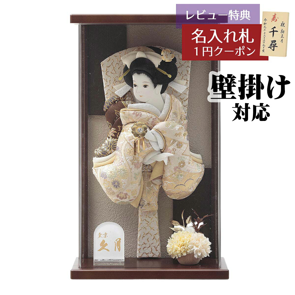 羽子板 初正月 久月 額飾り 9号 美月 振袖 壁掛け 額飾り オーク塗り アクリルケース飾り HGQ-47027-1 おしゃれ インテリア かわいい 初節句 女の子 お正月飾り ミニサイズ 久月作 人形の久月 押絵羽子板 [P10] 31,460円