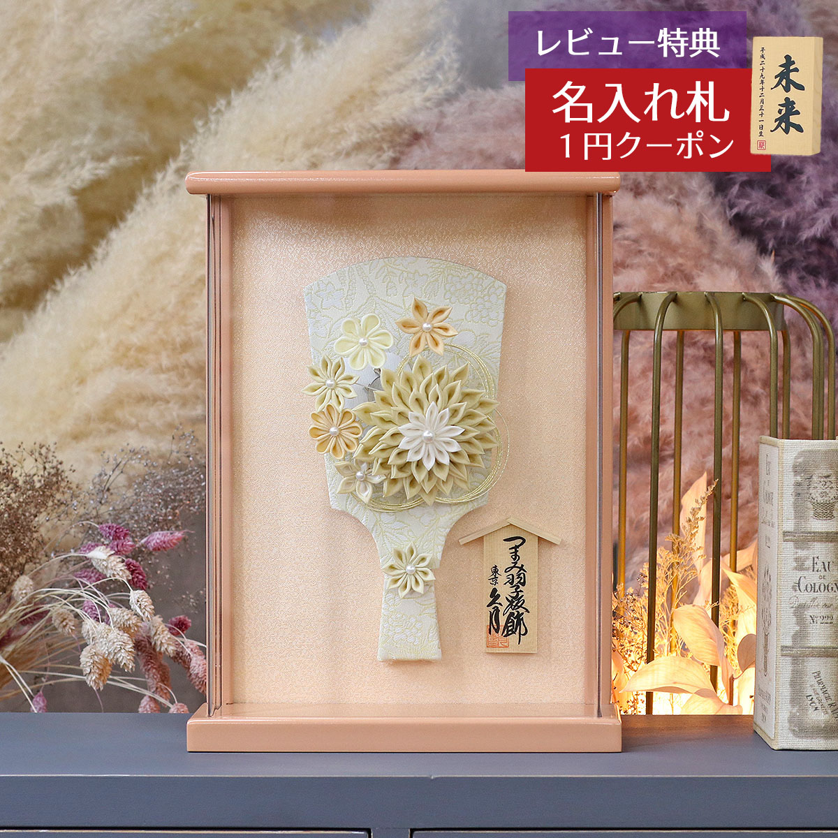 楽天市場】羽子板 初正月 吉徳大光 額飾り 8号 つまみ細工 髪飾り