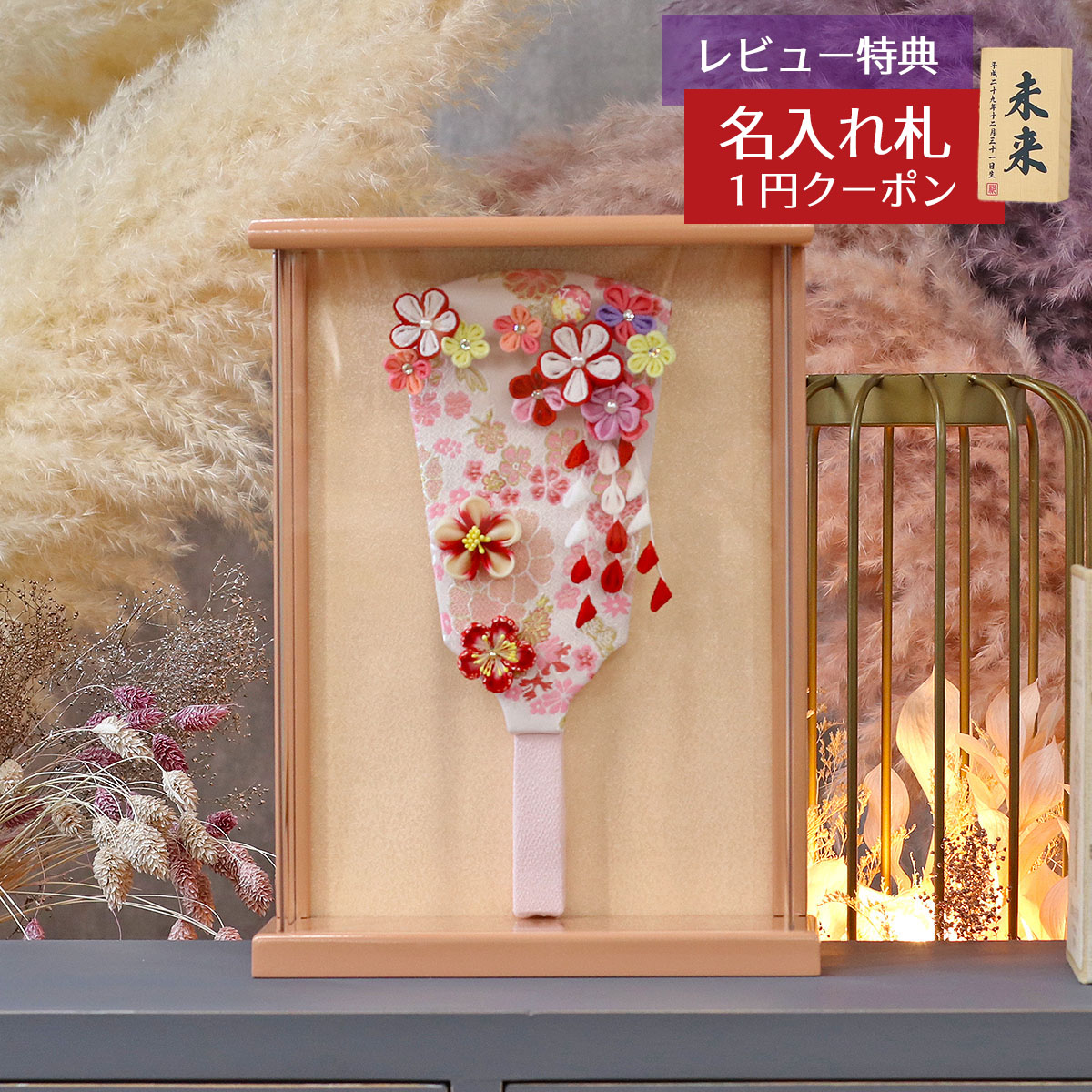 羽子板 初正月 人形の東玉 額飾り つまみ細工 羽子板 赤 壁掛け 額飾り パールピンク塗り アクリルケース飾り HGTG-TG09-H47 おしゃれ インテリア かわいい 初節句 女の子 お正月飾り ミニサイズ｜人形の丸富