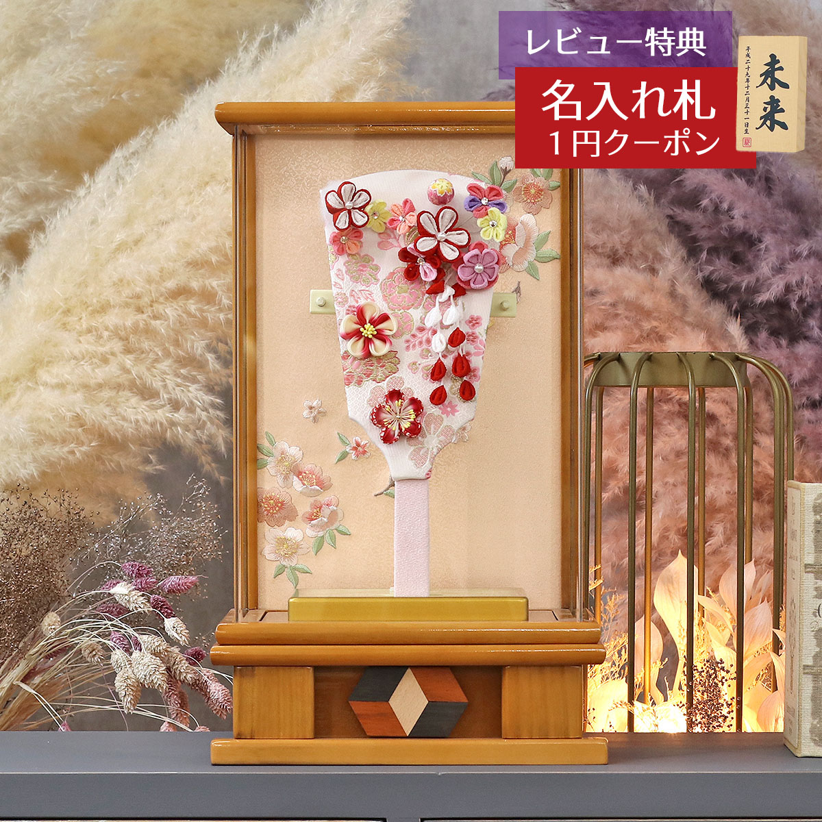羽子板 初正月 人形の東玉 ミニ羽子板 つまみ細工 羽子板 赤 杏 木目 アクリルケース飾り HGTG-TG09-TG05 おしゃれ インテリア かわいい 初節句 女の子 お正月飾り
