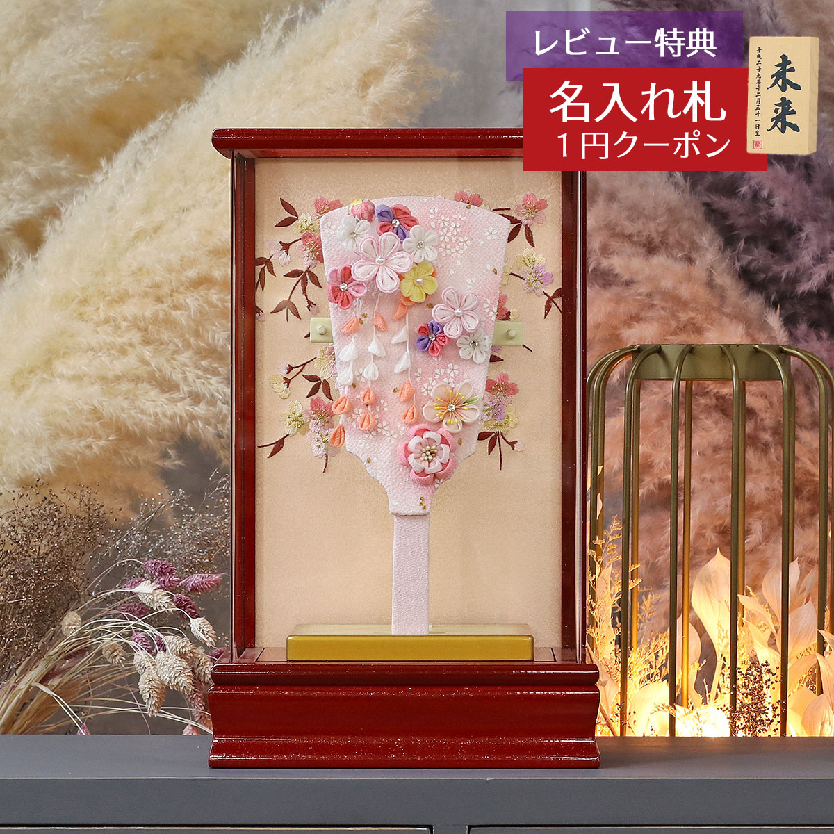 羽子板 初正月 人形の東玉 ミニ羽子板 つまみ細工 羽子板 ピンク 赤パール塗り アクリルケース飾り HGTG-TG10-H04 おしゃれ インテリア かわいい 初節句 女の子 お正月飾り ミニサイズ｜人形の丸富