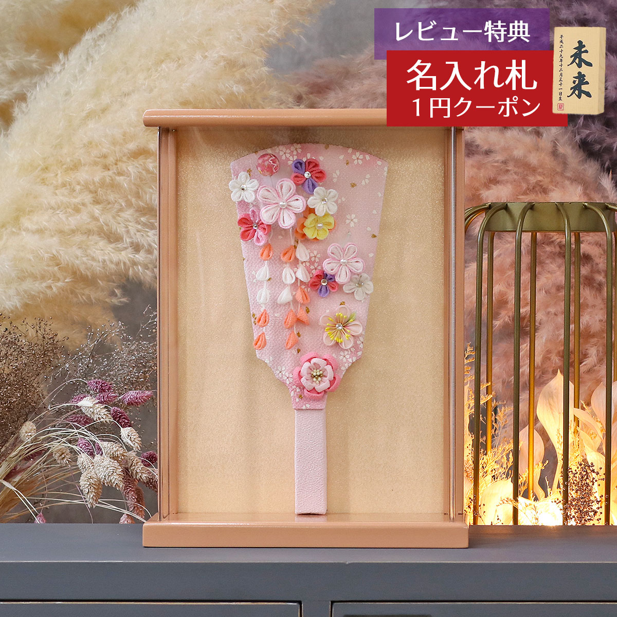 羽子板 初正月 人形の東玉 額飾り つまみ細工 羽子板 ピンク 壁掛け 額飾り パールピンク塗り アクリルケース飾り HGTG-TG10-H47 おしゃれ インテリア かわいい 初節句 女の子 お正月飾り ミニサイズ