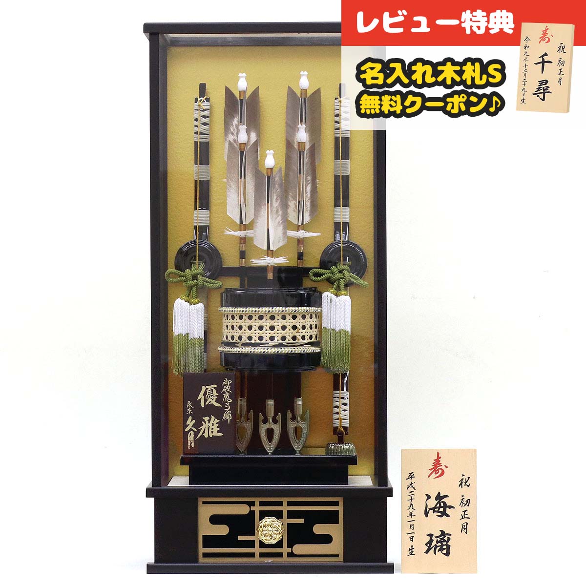 破魔弓 久月 コンパクト ケース飾り 18号 優雅 本籐巻 オルゴール付き ガラスケース飾り HMQ-70711859 <br> 久月作 おしゃれ インテリア 破魔矢 弓破魔 初正月 正月飾り