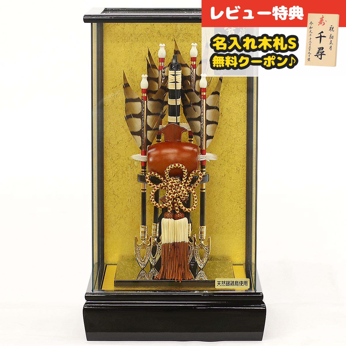 破魔弓 久月 コンパクト ケース飾り 13号 寛徳 パノラマガラスケース飾り HMQ-70711248 <br> 久月作 おしゃれ インテリア 破魔矢 弓破魔 初正月 正月飾り