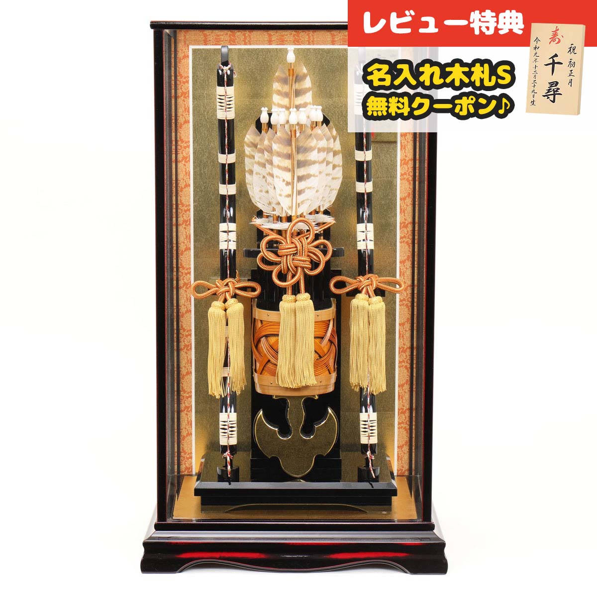 破魔弓 ケース飾り 18号 慶雲 黒溜塗り 面取りガラスケース飾り HMF-1212-18-920 <br> おしゃれ インテリア 破魔矢 弓破魔 初正月 正月飾り