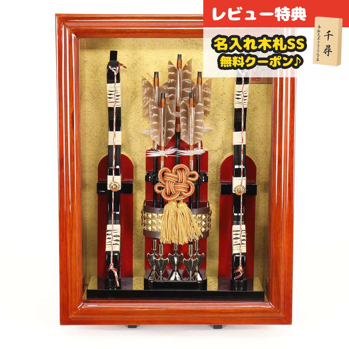 破魔弓 額飾り 10号 壁掛け 額飾り 雅 ガラスケース飾り スタンド付 HMF-1227-10-210 <br> コンパクト おしゃれ インテリア 破魔矢 弓破魔 初正月 正月飾り