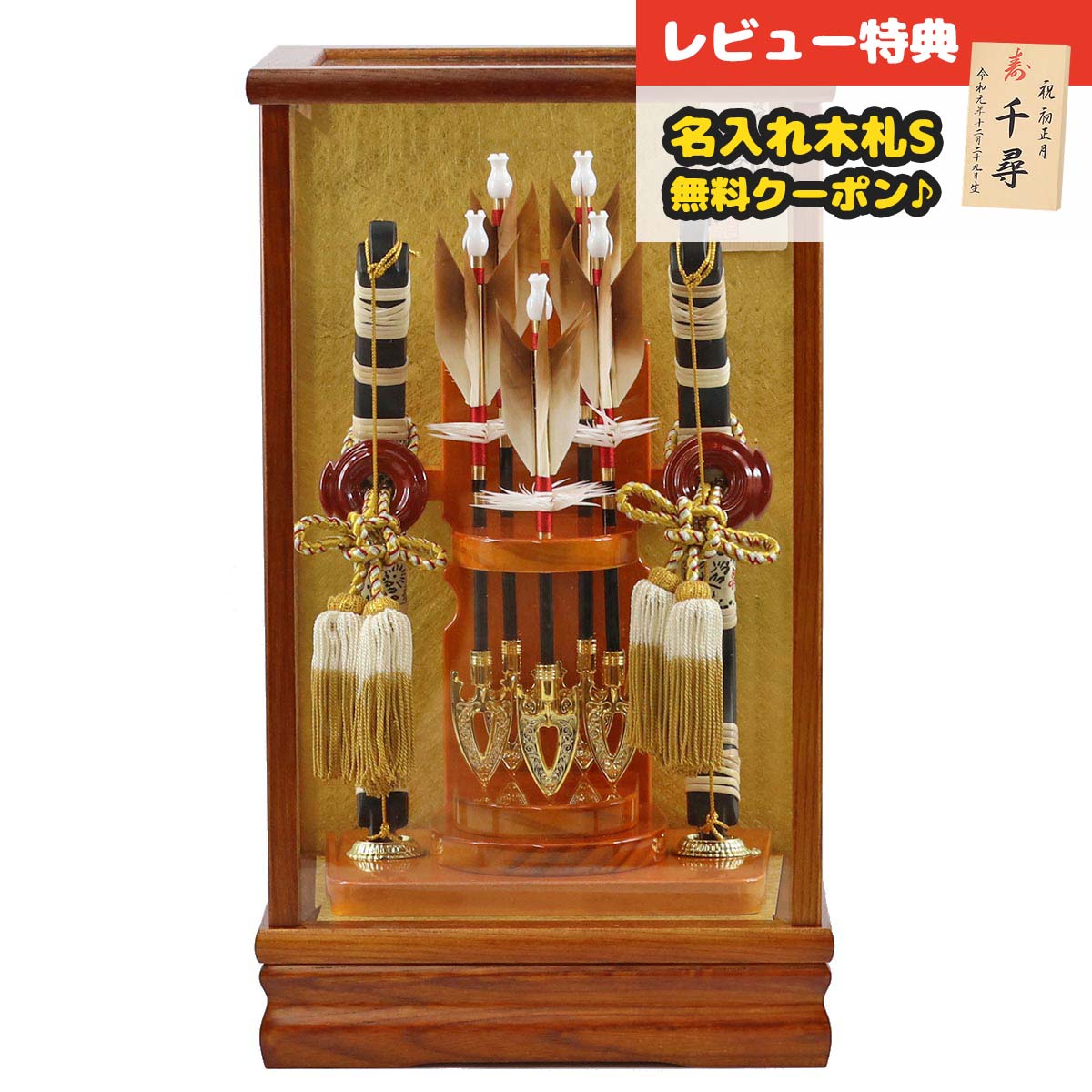 破魔弓 久月 コンパクト ケース飾り 8号 樹 本籐巻 面取りガラスケース飾り HMQ-70710859 <br>ミニサイズ 久月作 おしゃれ インテリア 破魔矢 弓破魔 初正月 正月飾り
