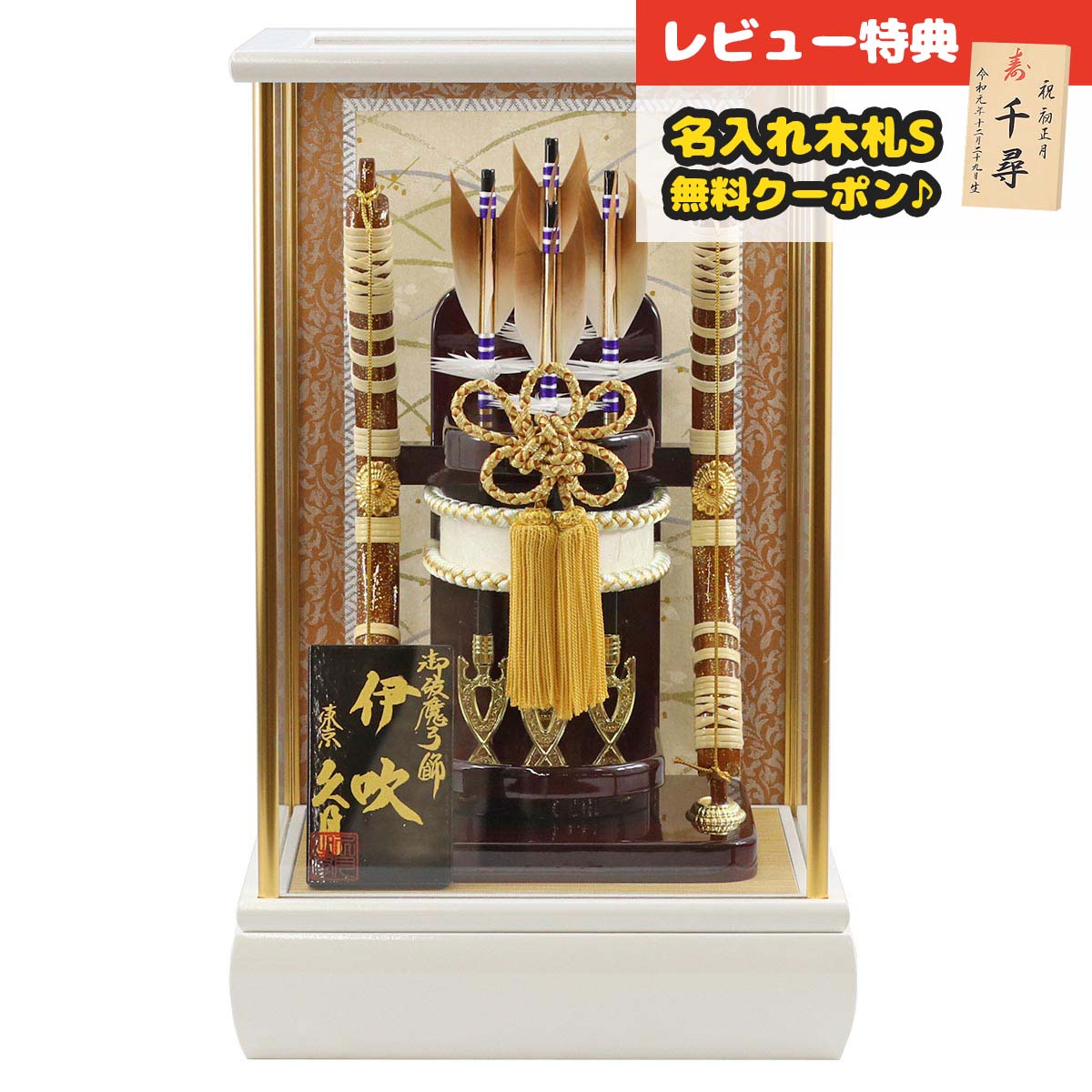 破魔弓 久月 コンパクト ケース飾り 10号 伊吹 本籐巻 ガラスケース飾り HMQ-70710930 <br>ミニサイズ 久月作 おしゃれ インテリア 破魔矢 弓破魔 初正月 正月飾り