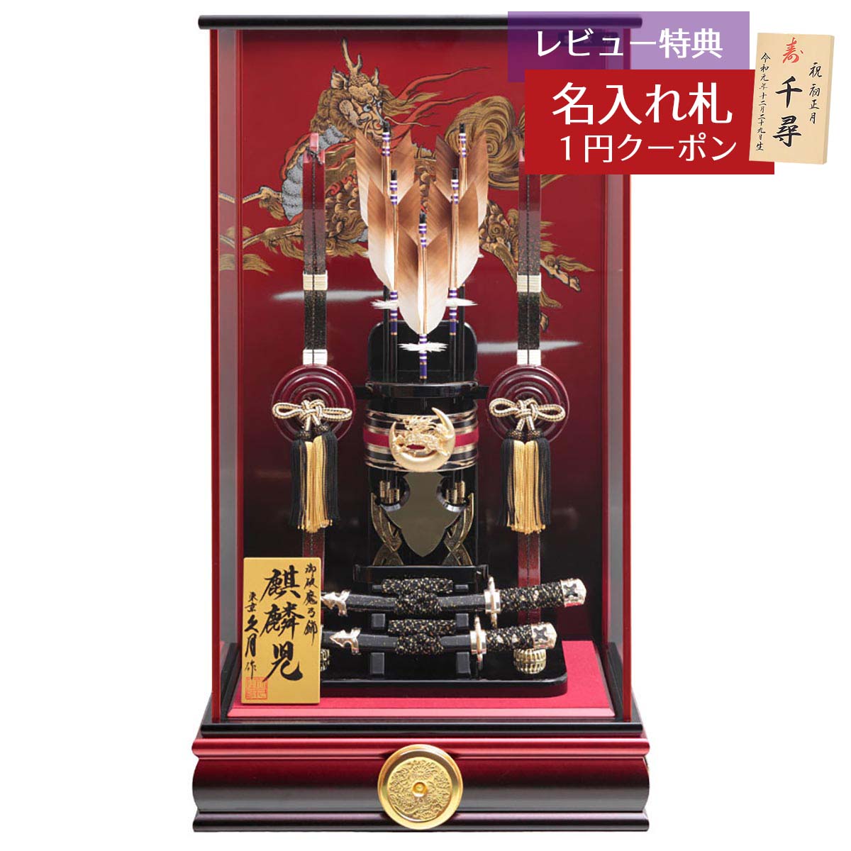 楽天市場】破魔弓 久月 コンパクト ケース飾り 18号 優雅 本籐巻