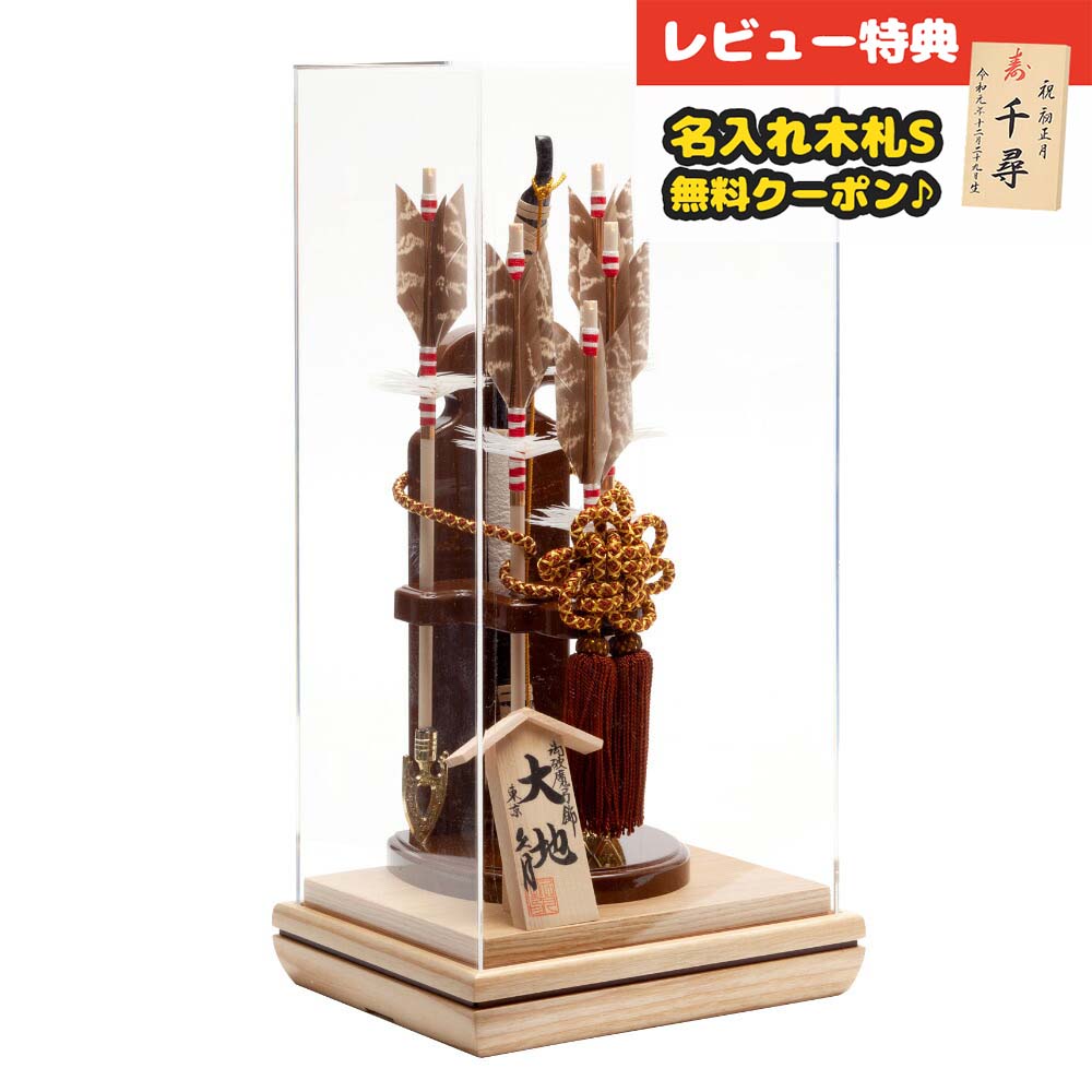 破魔弓 久月 コンパクト ケース飾り 9号 大地 銘木 針桐 本籐巻 フレームレス アクリルケース飾り HMQ-70710902 <br>ミニサイズ 久月作 おしゃれ インテリア [P10] 破魔矢 弓破魔 初正月 正月飾り