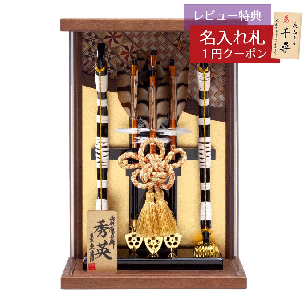 東京久月　家紋付破魔弓ガラスケース１０号・間口約３１×奥行約２０×高さ約３９㎝ 東京久月 家紋付破魔弓ガラスケース10号・間口約31×奥行約