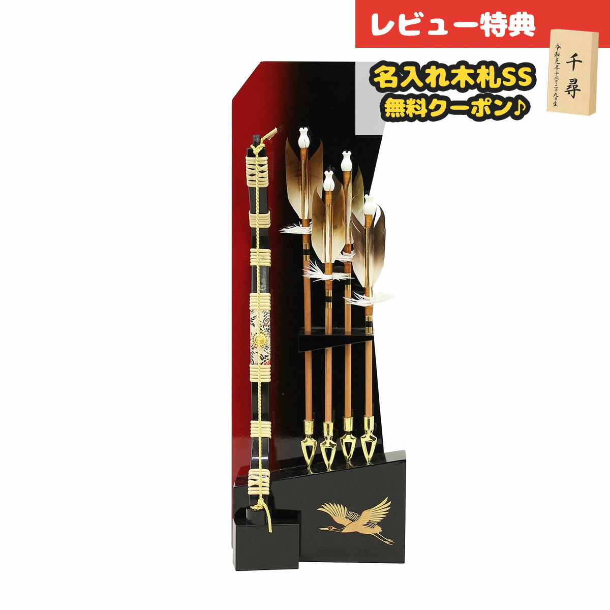 破魔弓 コンパクト破魔弓 10号 スタンド式飾り 天明 HMF-1214-10-530 <br> 省スペース おしゃれ インテリア 破魔矢 弓破魔 初正月 正月飾り