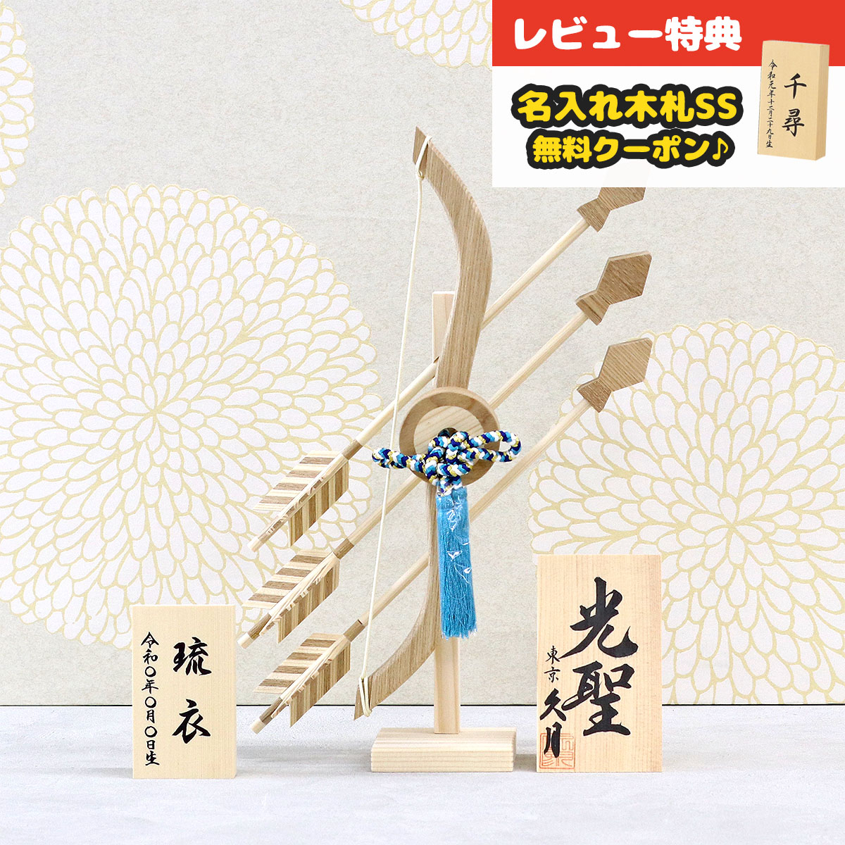 破魔弓 久月 コンパクト 破魔弓 10号 光聖 白 木製 破魔弓 HMQ-Q34 <br>ミニサイズ 久月作 おしゃれ インテリア 破魔矢 弓破魔 初正月 正月飾り