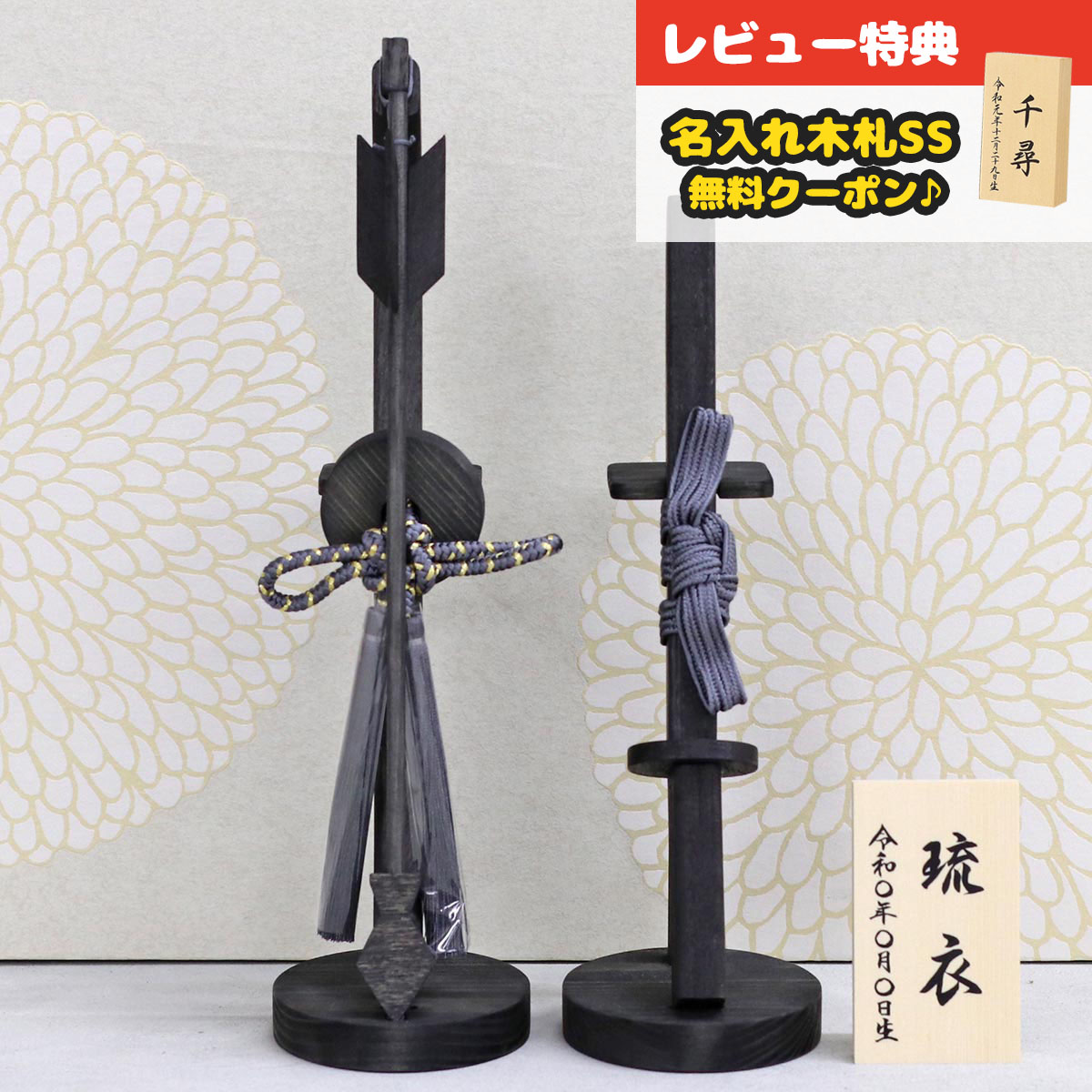 破魔弓 久月 コンパクト 破魔弓 10号 黒龍 木製 破魔弓 HMQ-Q35 <br>ミニサイズ 久月作 おしゃれ インテリア 破魔矢 弓破魔 初正月 正月飾り