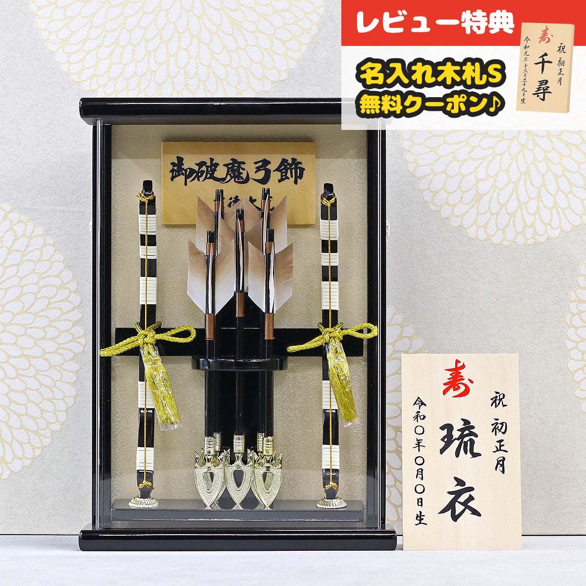 楽天市場】破魔弓 久月 コンパクト ケース飾り 6号 智 本籐巻