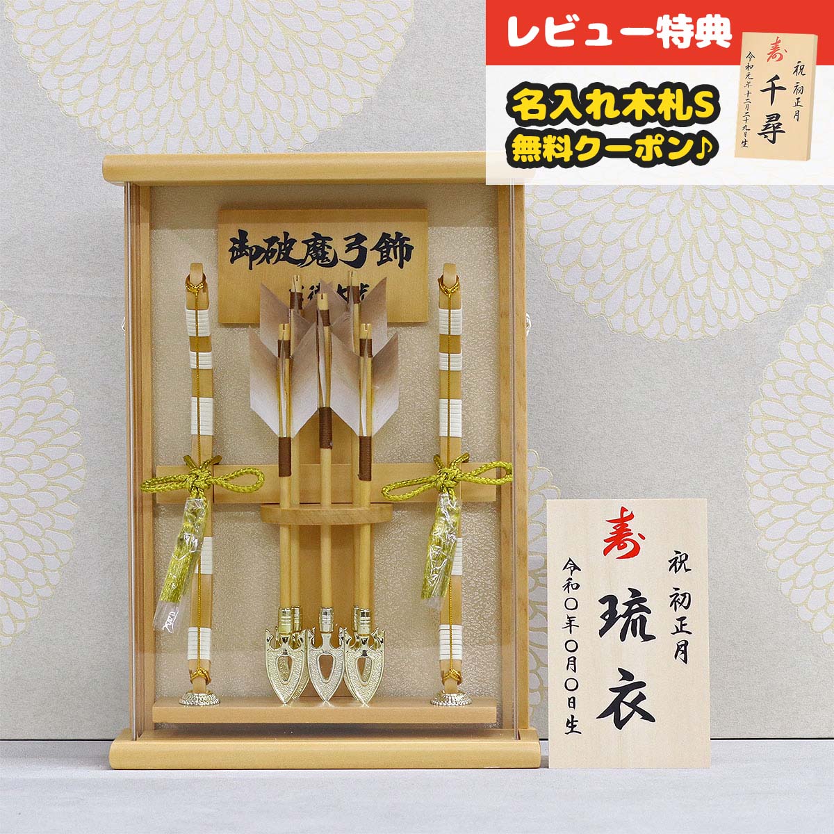 破魔弓 吉徳大光 額飾り 8号 壁掛け 額飾り 白木 木目 アクリルケース飾り HMY-210-037 <br>ミニサイズ 吉徳作 おしゃれ インテリア 破魔矢 弓破魔 初正月 正月飾り