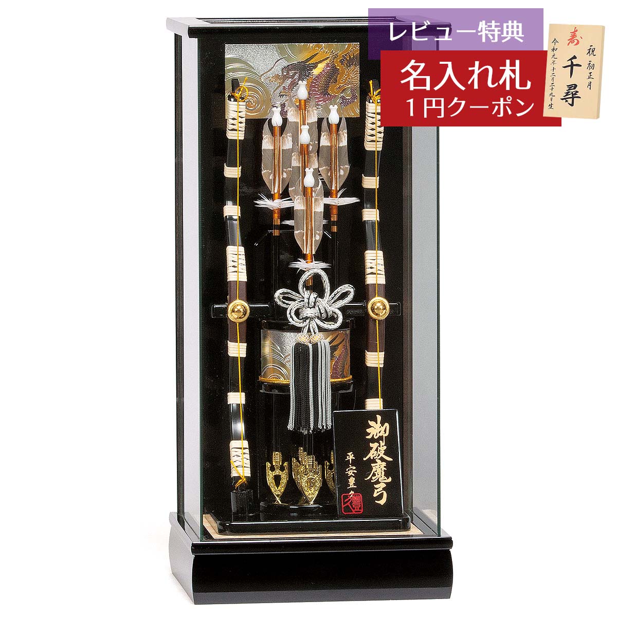 楽天市場】破魔弓 久月 コンパクト ケース飾り 18号 優雅 本籐巻